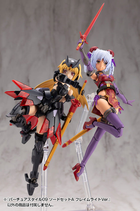 『M.S.G モデリングサポートグッズ』バーチュアスタイル09 ソードセットA フレイムライトVer.
